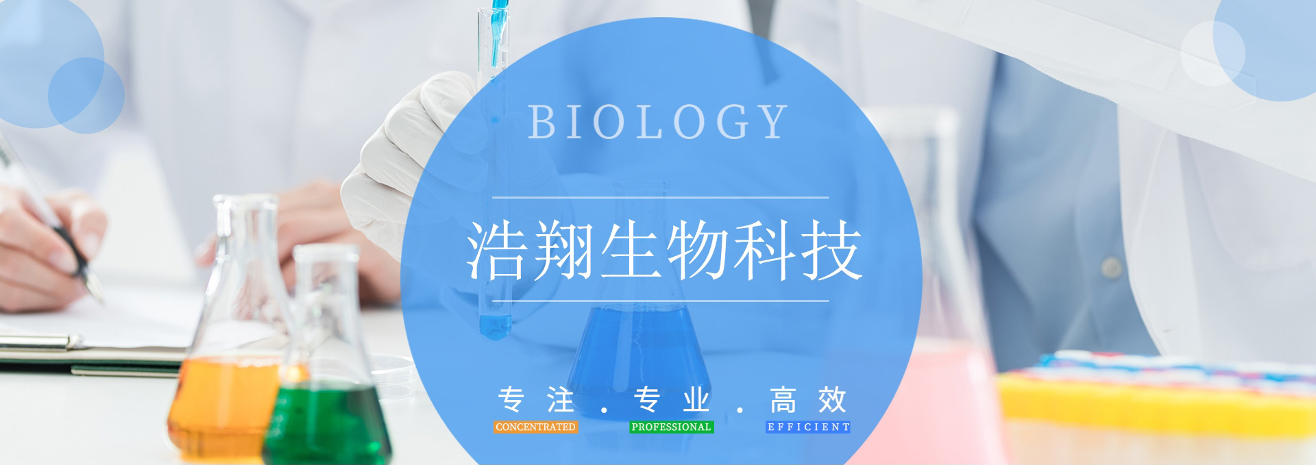 南京浩翔生物科技有限公司