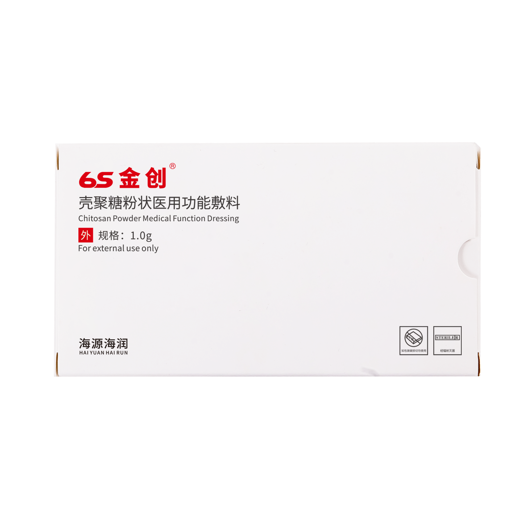 殼聚糖粉狀醫用功能敷料