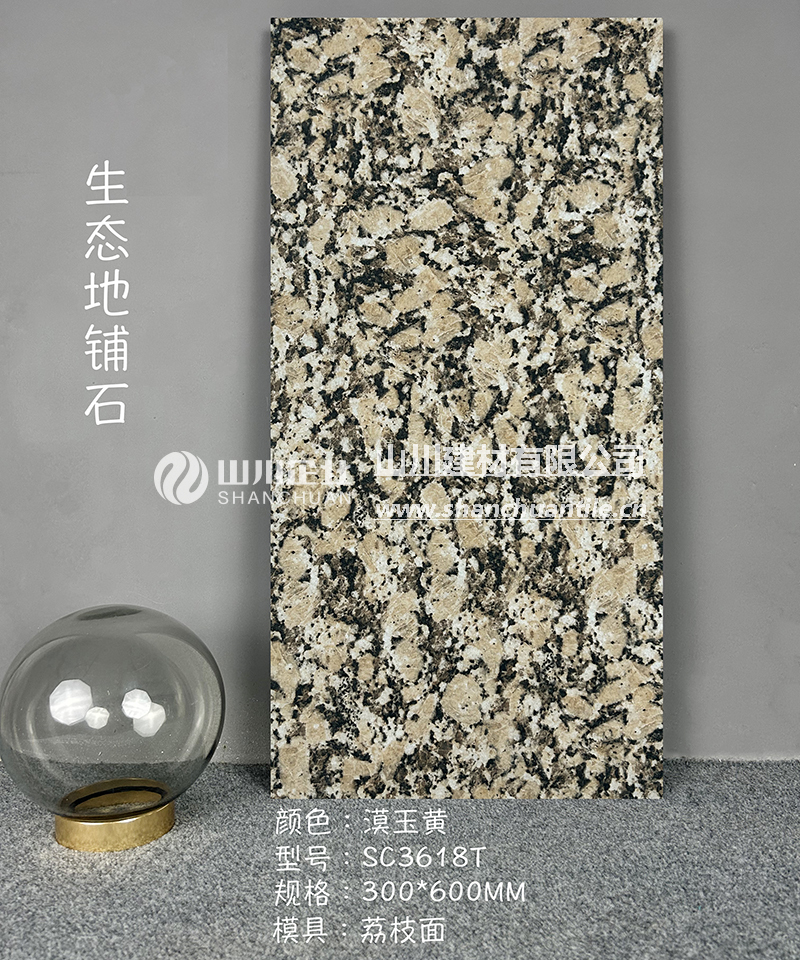 漠玉黃SC18T