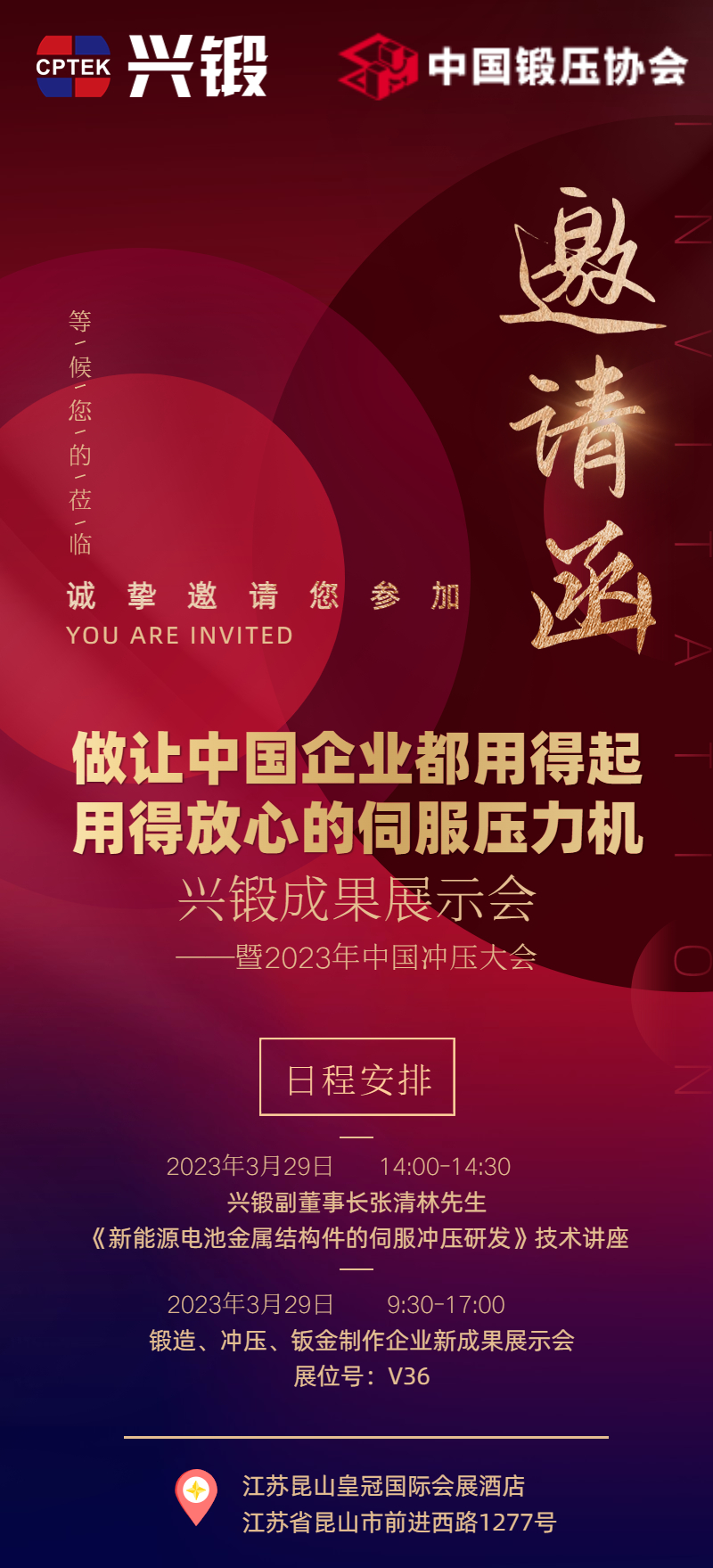 观展邀请丨不负春光，昆山等你