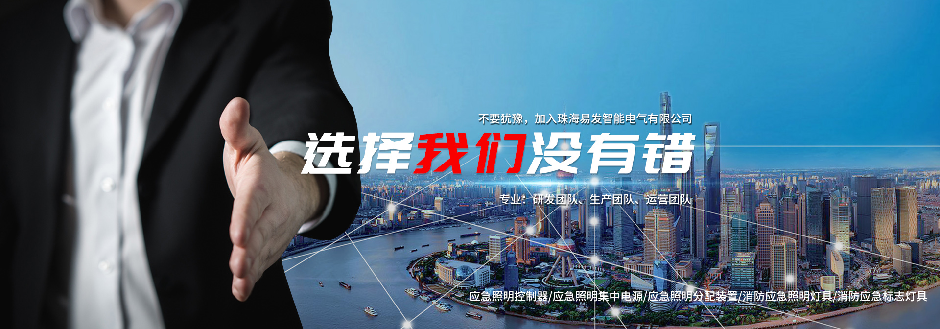 消防应急照明配电箱的一些常识