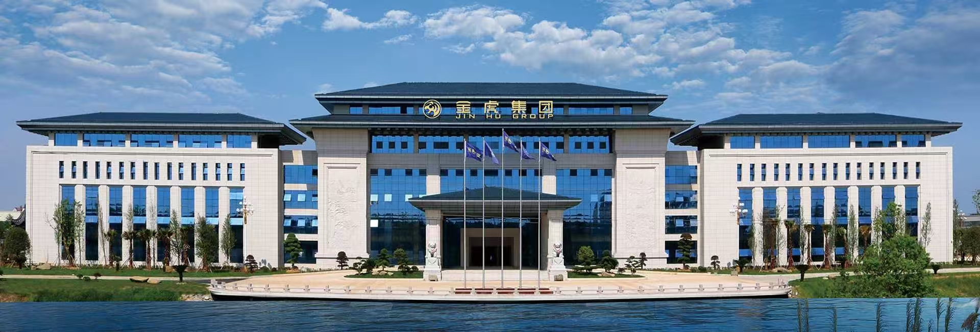 金虎集团