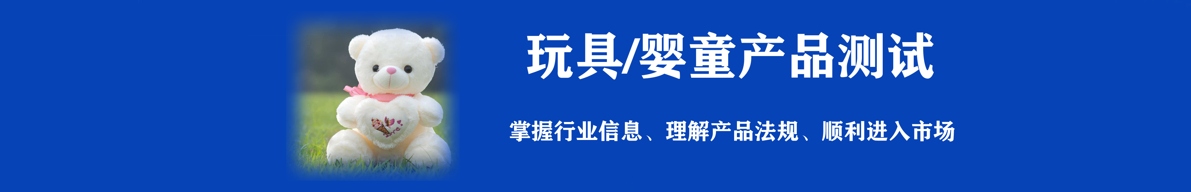 玩具嬰兒