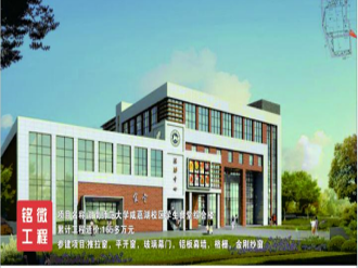 湖南師范大學(xué)咸嘉湖校區(qū)學(xué)生食堂綜合樓