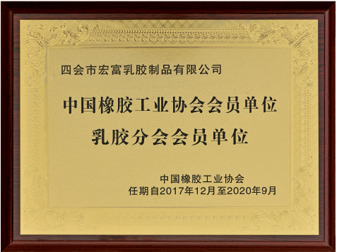 榮譽證書