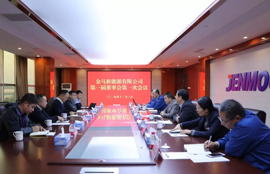 金馬新能源