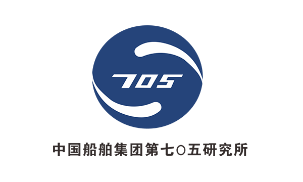 中国船舶集团第七O五研究所 中国船舶集团第七O五研究所