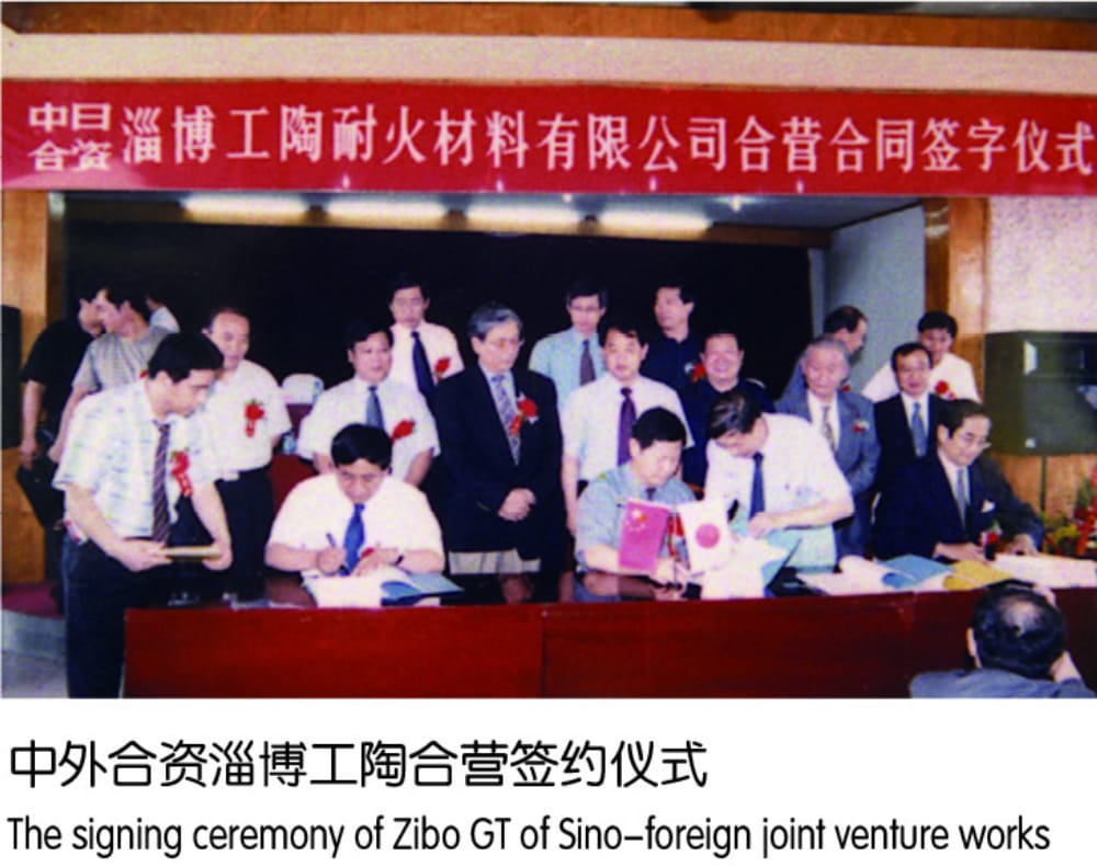 2003年中外合資工陶合營(yíng)簽字儀式