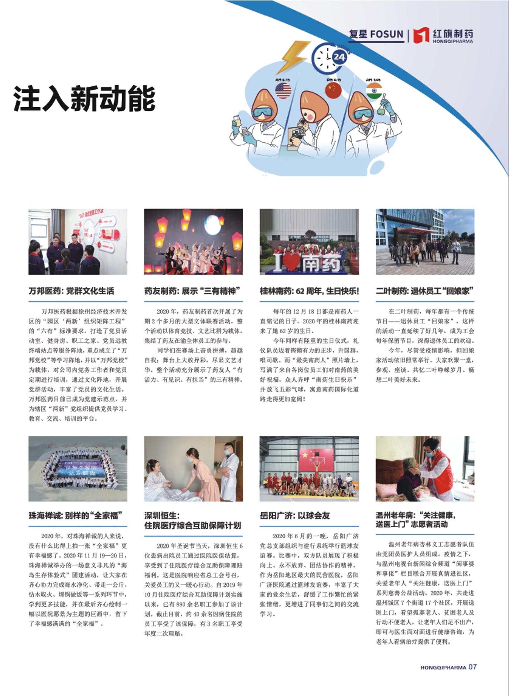 第23期內刊 第23期內刊