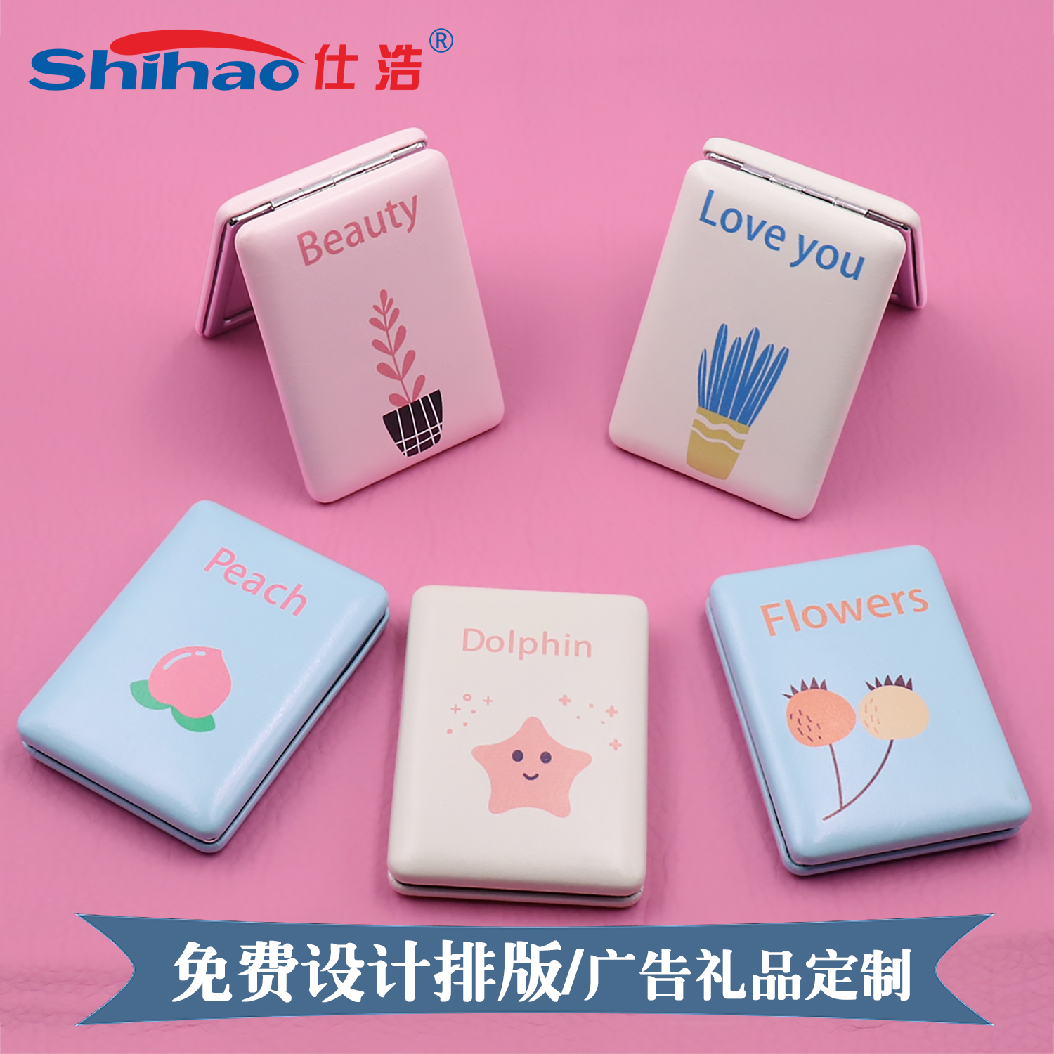化妆镜方形