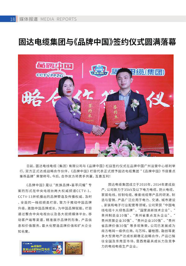 草莓视频污污下载季刊第十六期