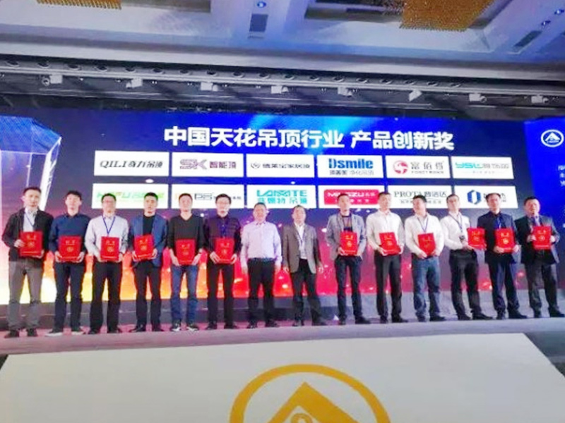 巨合榮獲“中國吊頂天花行業產品創新獎”
