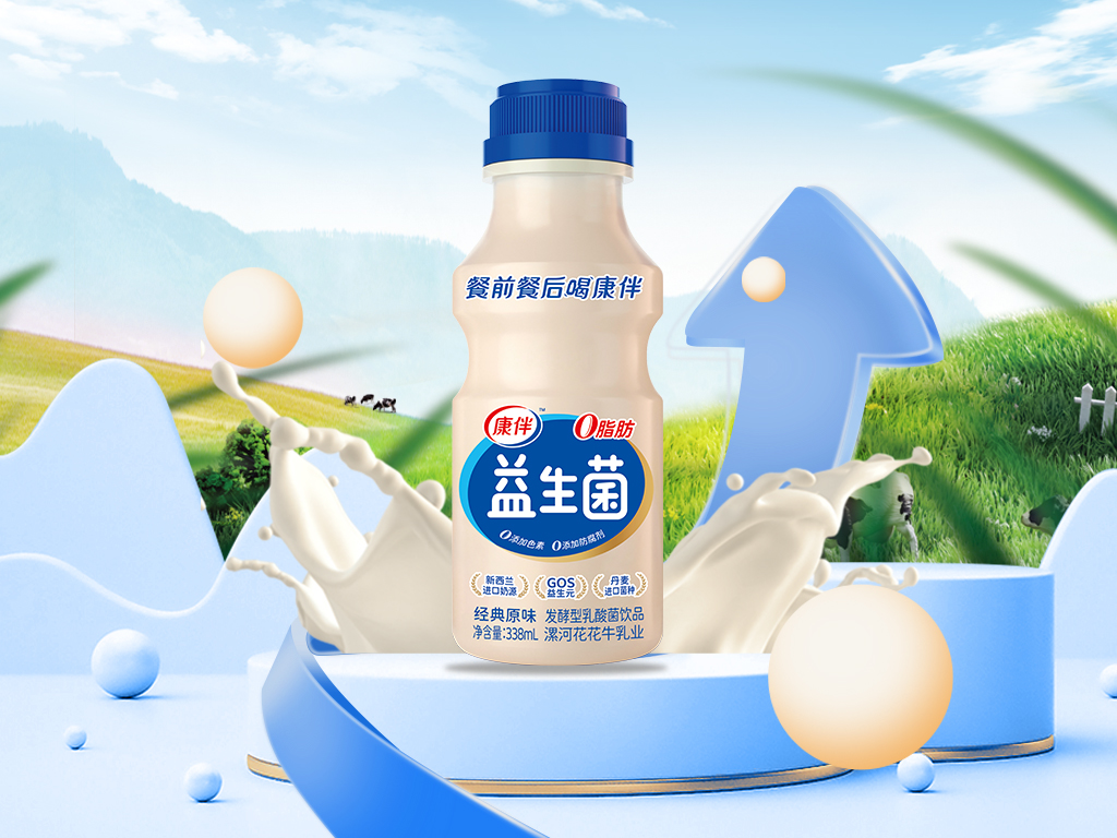 康伴益生菌發(fā)酵型乳酸菌飲品