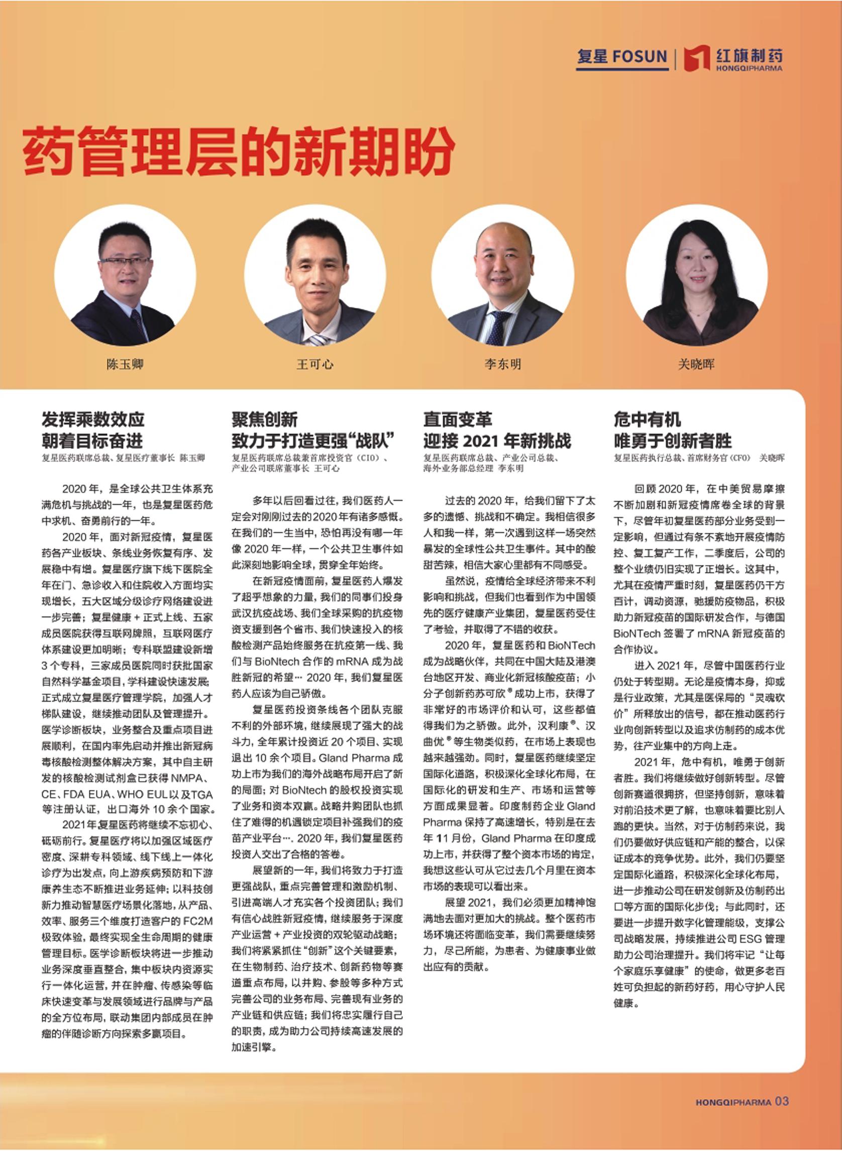 第23期內刊 第23期內刊