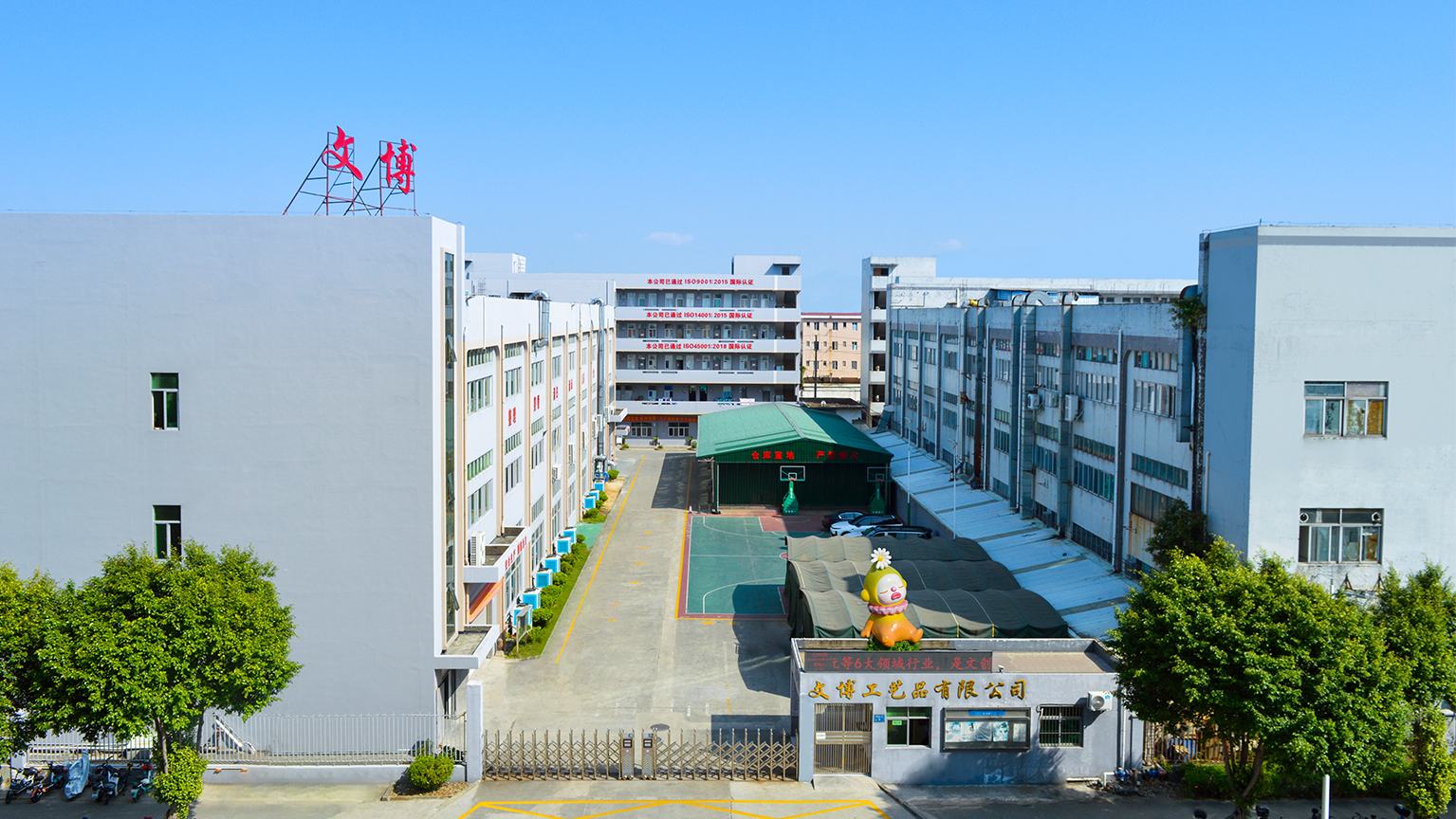 東莞總部