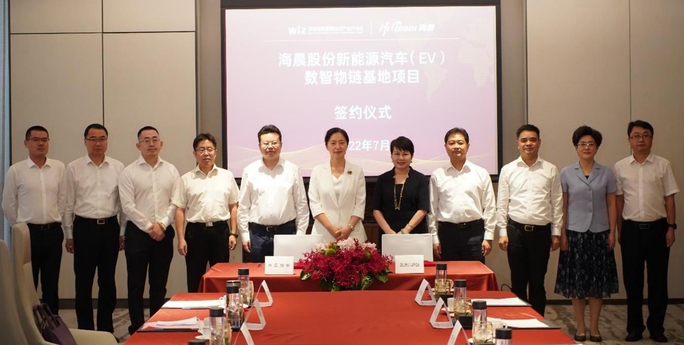 海晨股份与常州共建新能源汽车(EV)数智物链基地