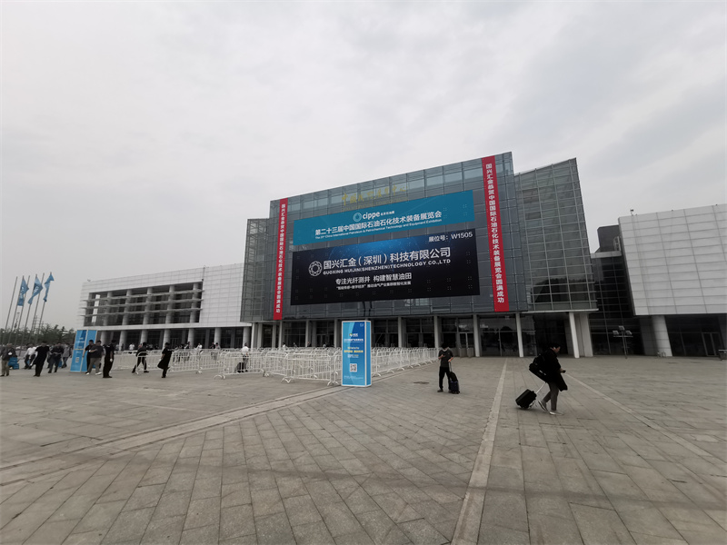 沈阳古天乐有代言太阳成功实业与您相约北京第二十三届中国国际石油石化技术装备展
