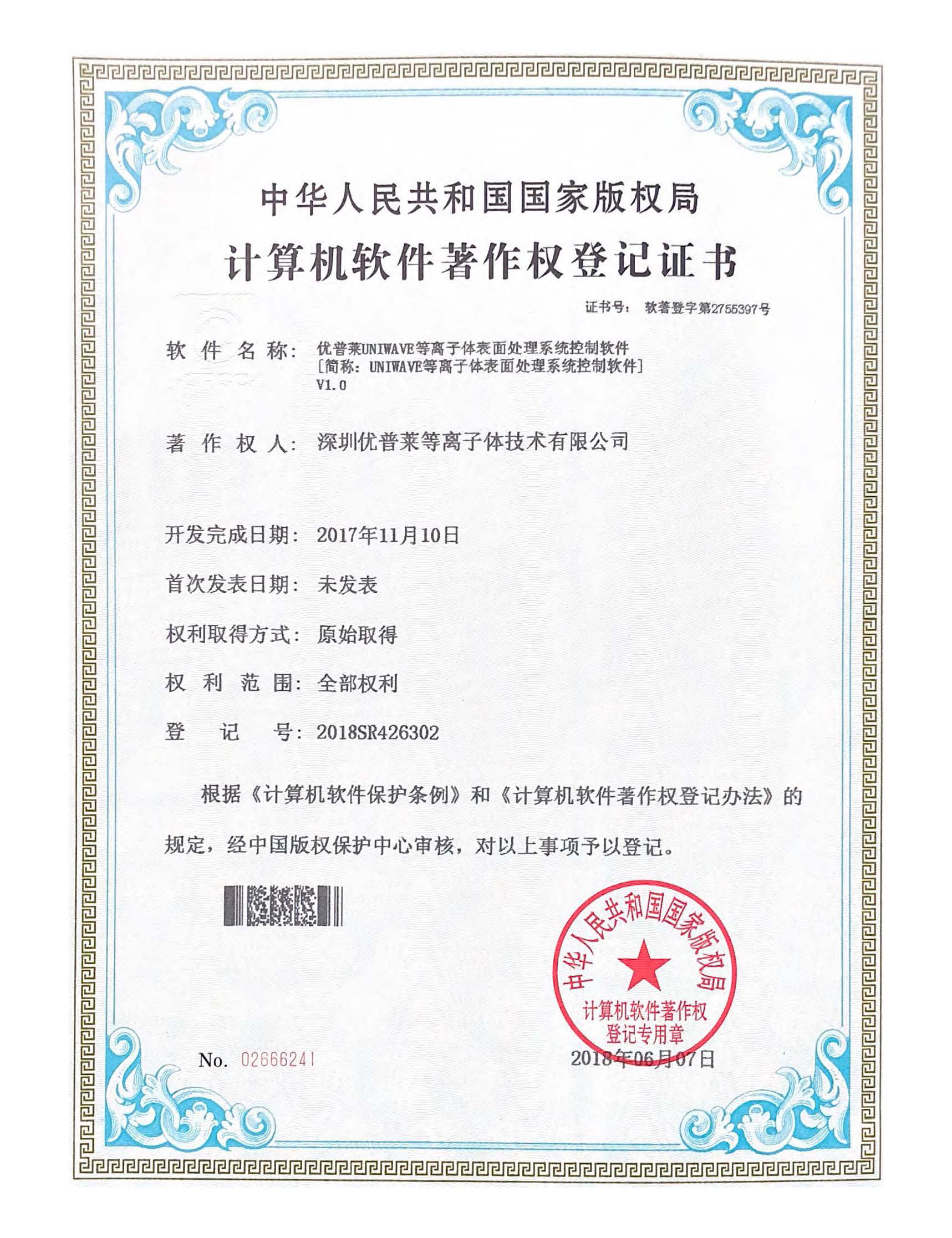 臺(tái)州市永信證章有限公司