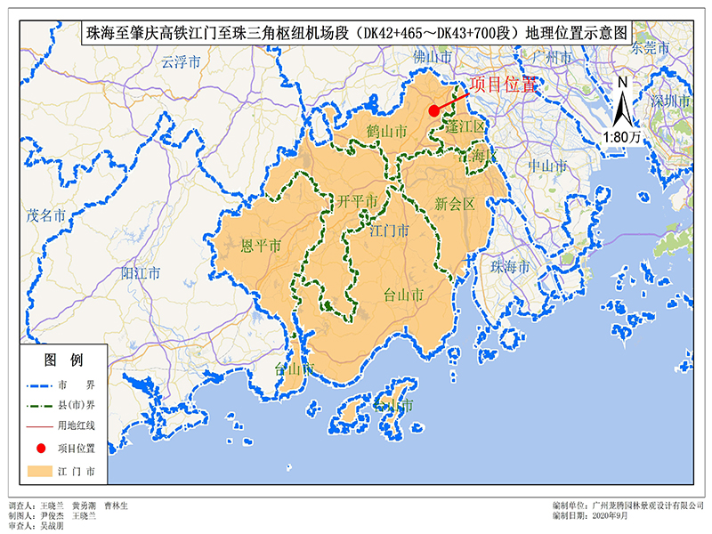 珠海至肇庆高铁江门至珠三角枢纽机场段使用林地现状调查