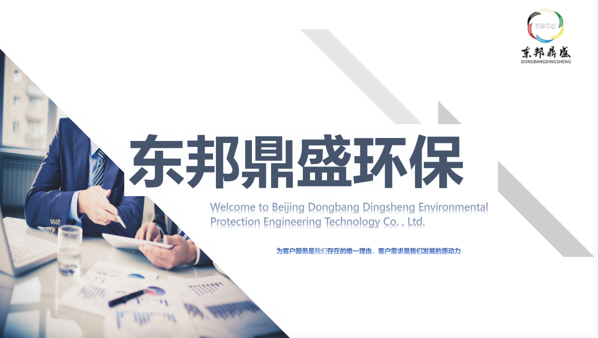 半托式污水處理設備維護與養(yǎng)護工程