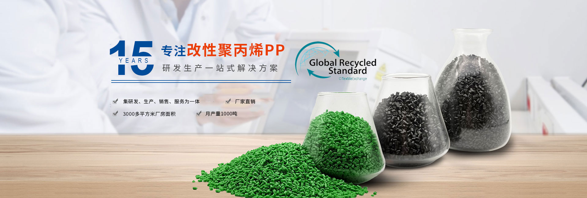 GRS認證廠家-GRSPP-GRS塑料-再生料GRS-HIPS再生料-東莞市華鉆塑膠原料有限公司