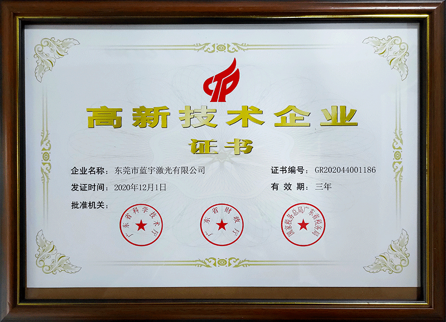 榮譽資質 榮譽資質