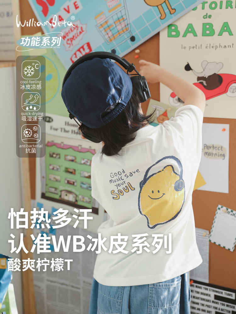  针织凉感柠檬印花T恤