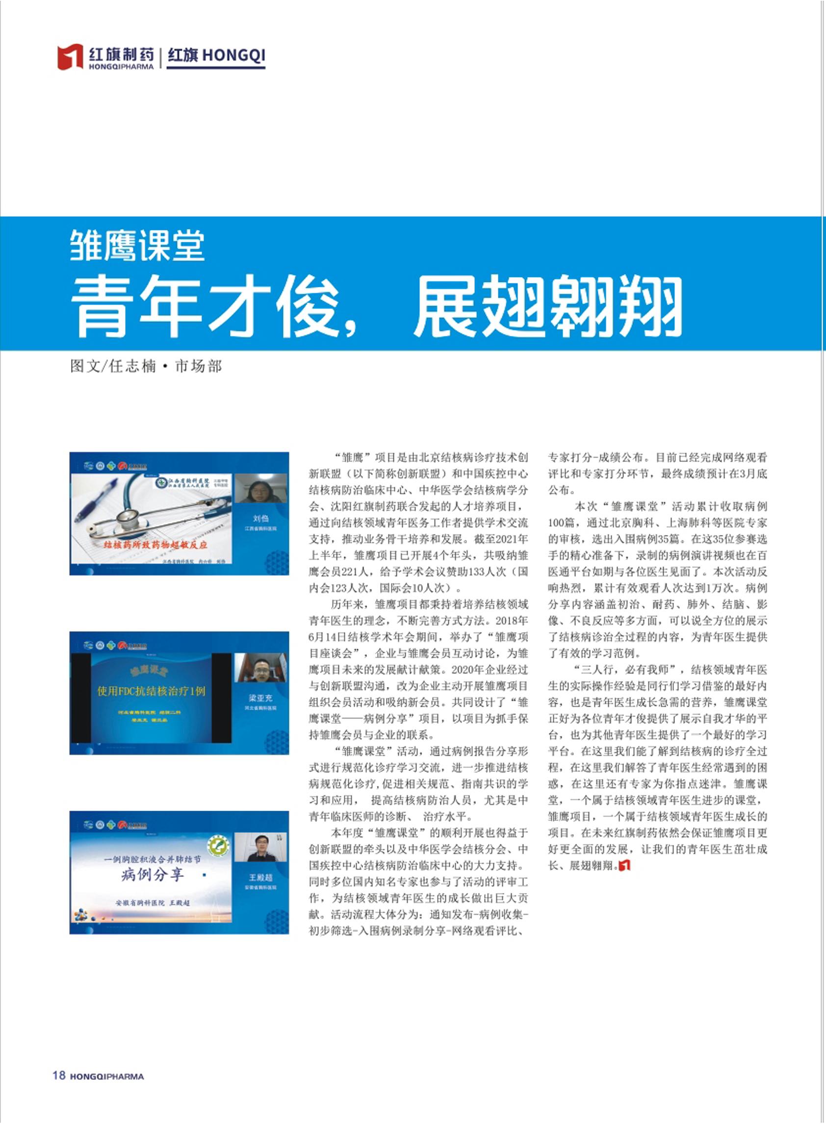 第23期內刊 第23期內刊