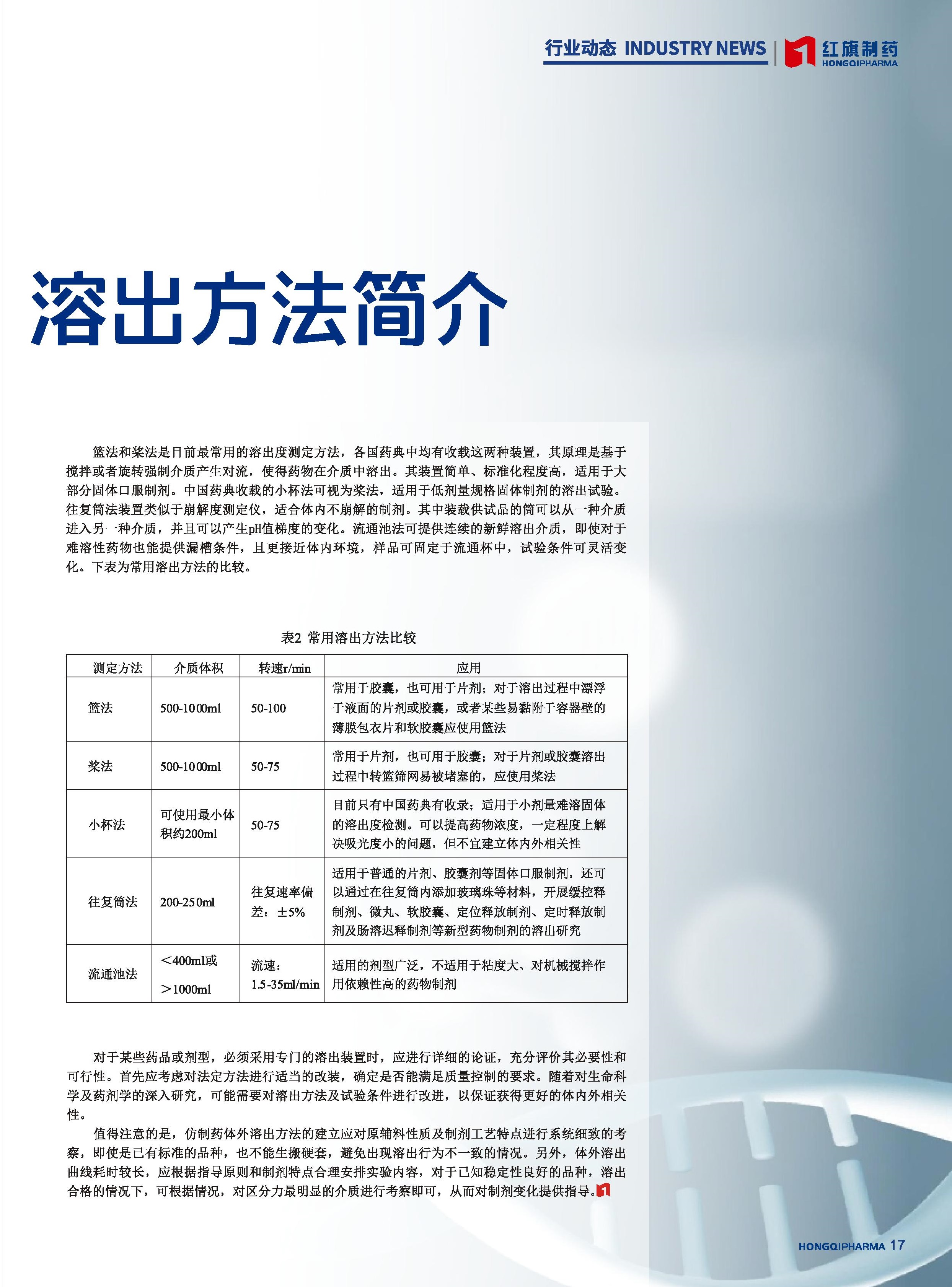 第24期內刊 第24期內刊