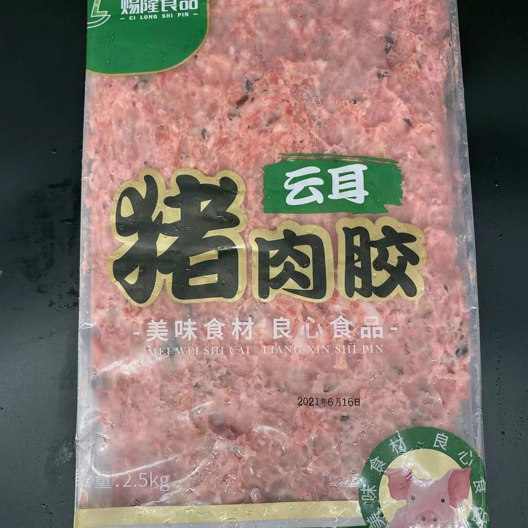 云耳猪肉胶