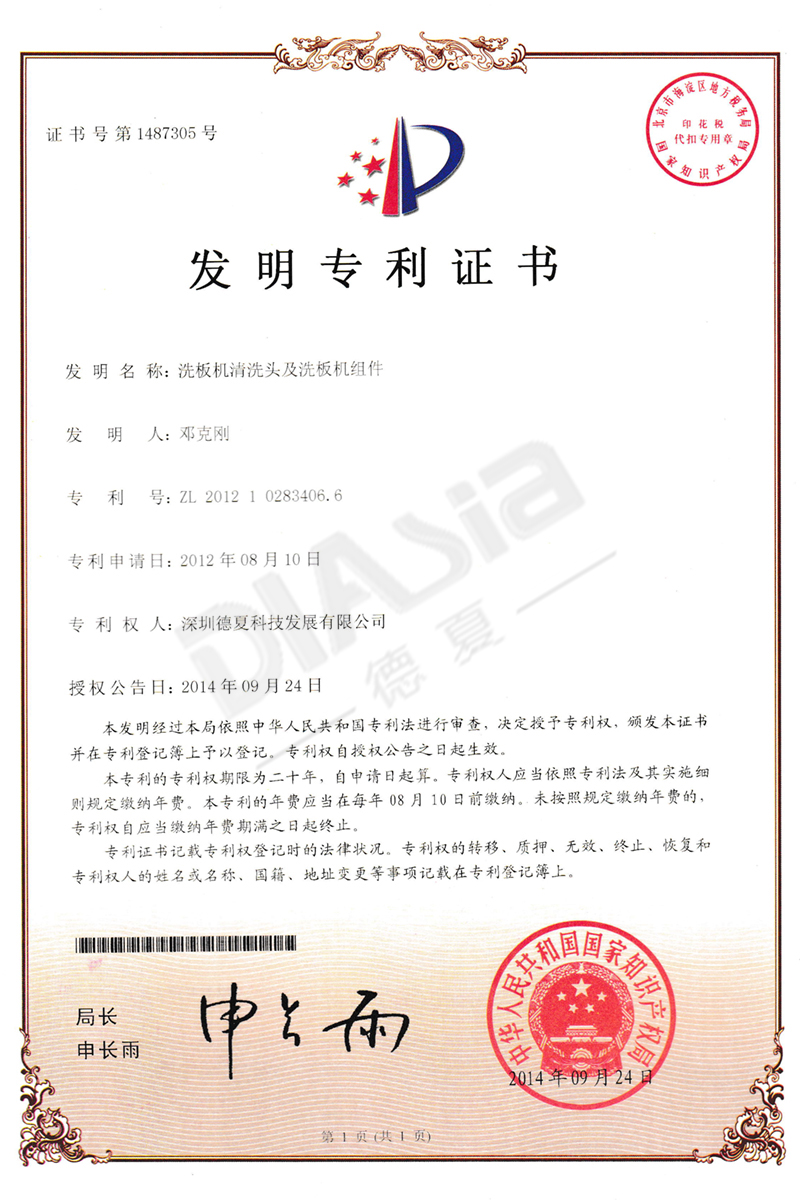 發明專利-3 發明專利-3