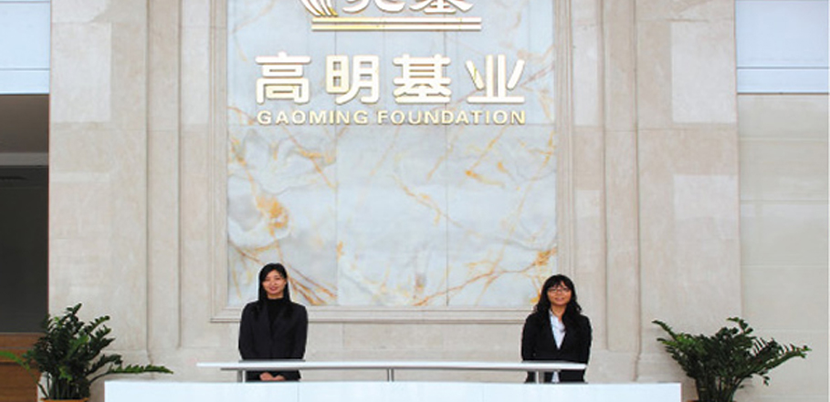 佛山市高明基業冷軋鋼板有限公司