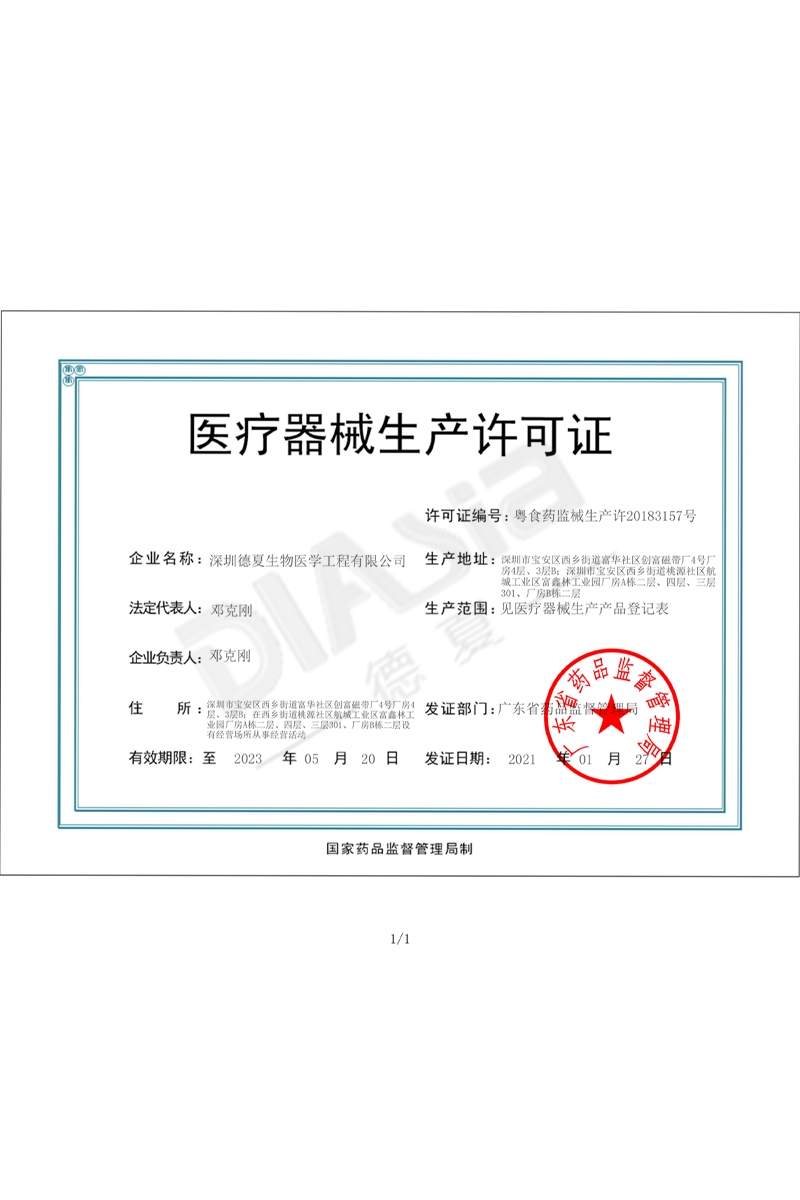 發明專利-11 發明專利-11