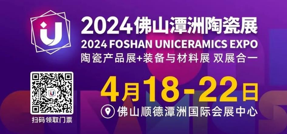 4月18日！来2024佛山潭洲陶瓷展看3499cc拉斯维加斯入口机械岩板加工硬核产品！