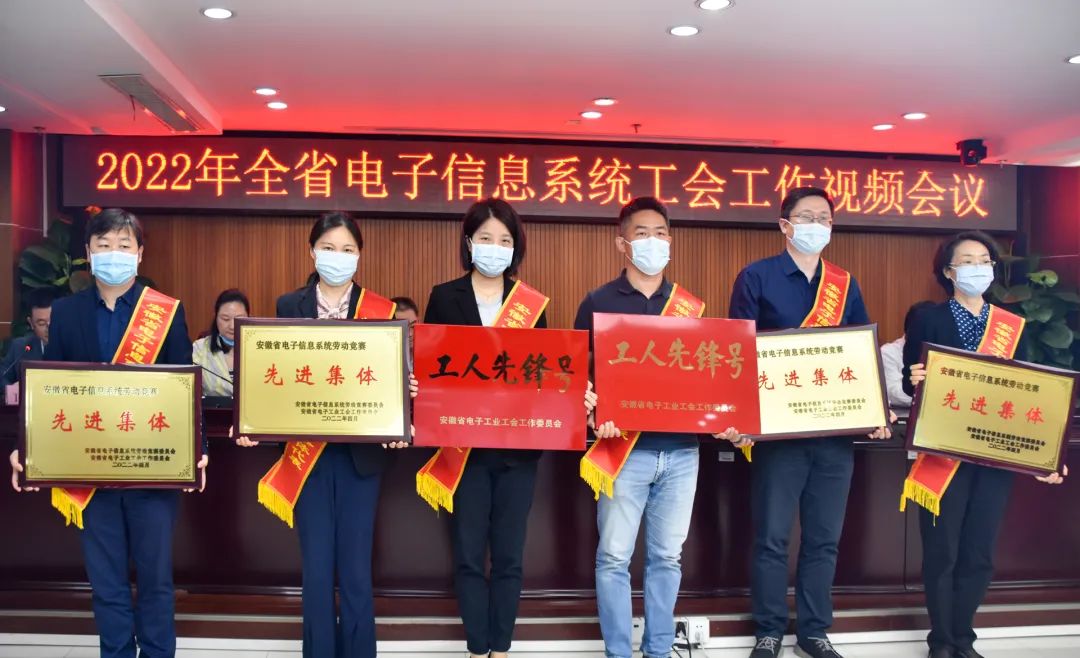 金星智控物料成分在線檢測裝備創新團隊榮獲2021年度全省電子信息系統“工人先鋒號”稱號