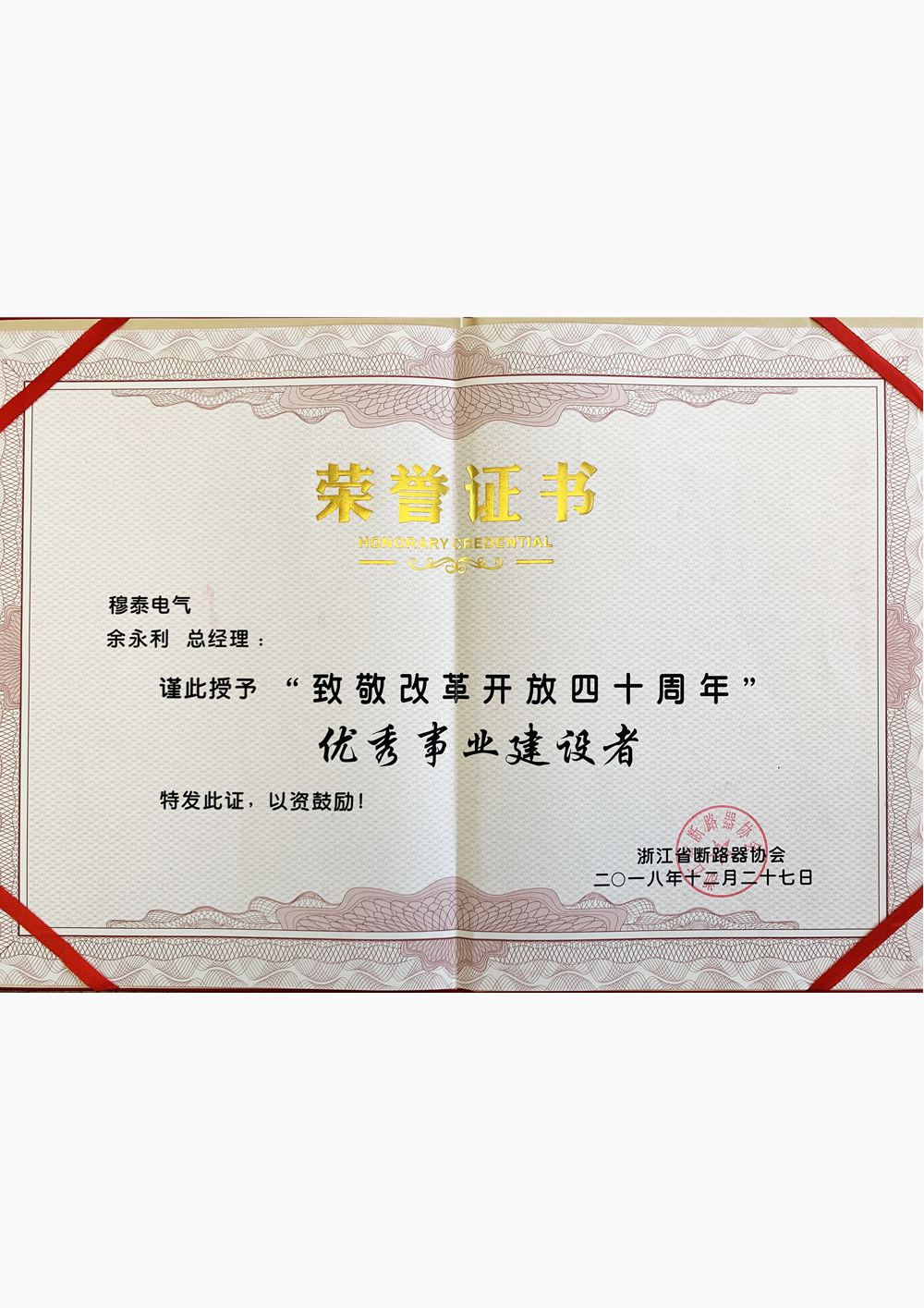 優(yōu)秀事業(yè)建設(shè)者