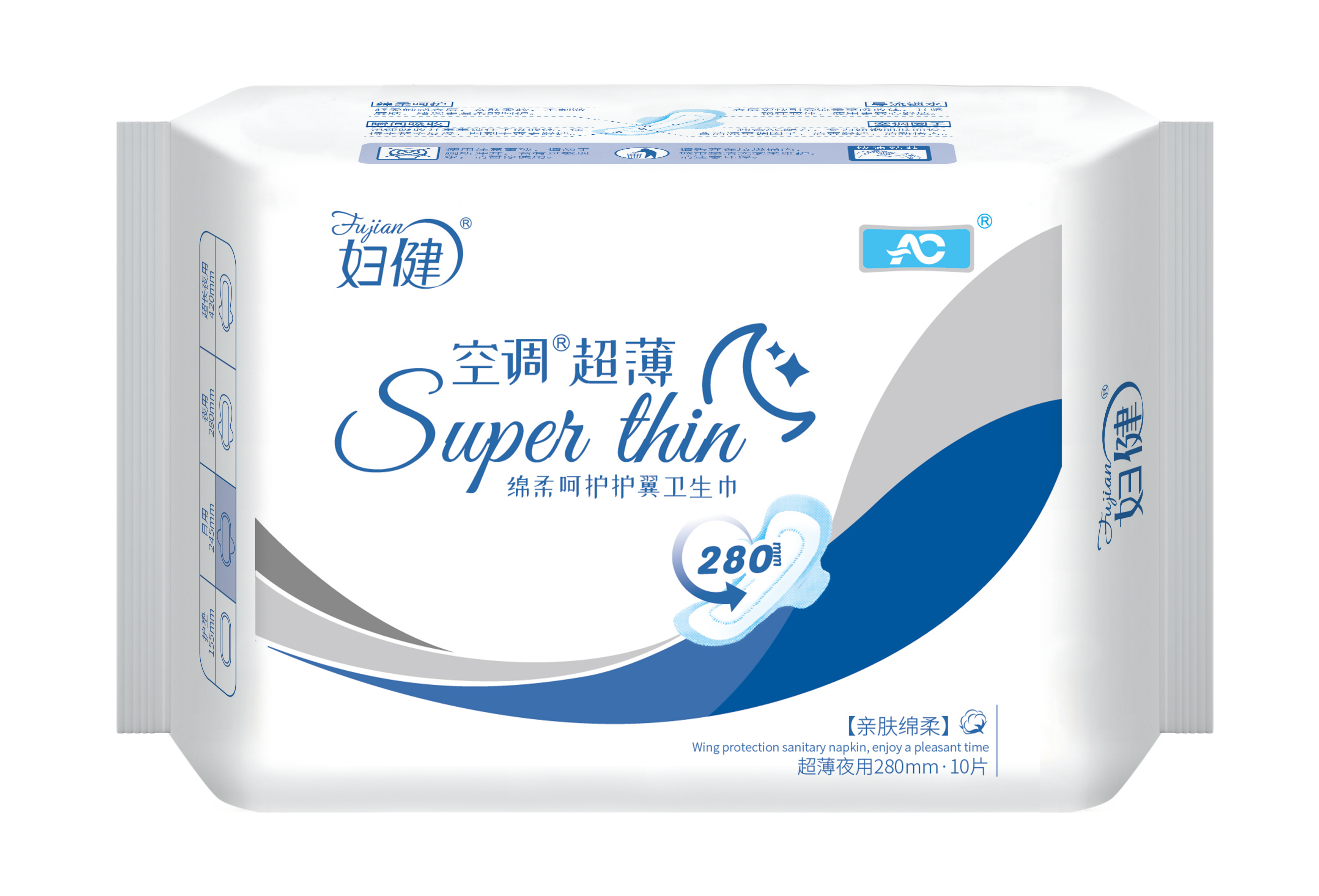 空調(diào)超薄10片夜用綿柔衛(wèi)生巾