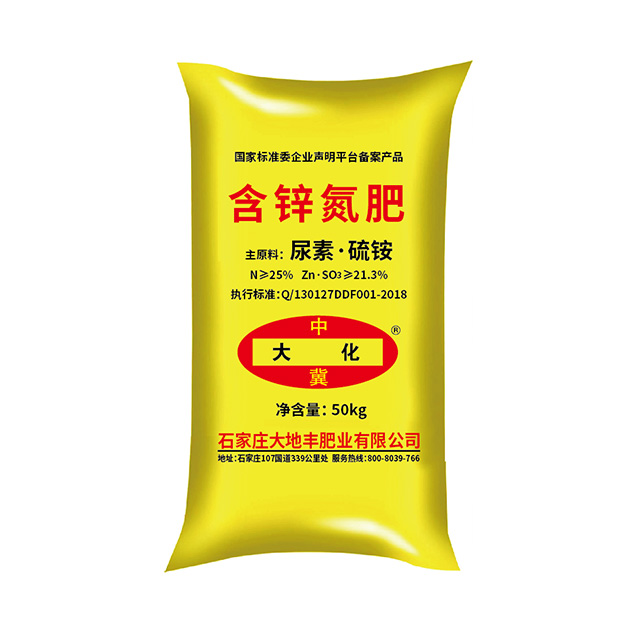 含鋅氮肥