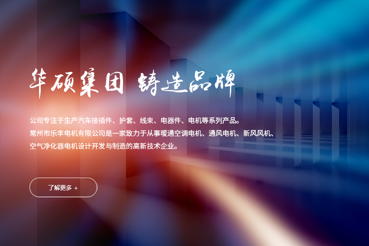 华硕集团 华硕集团