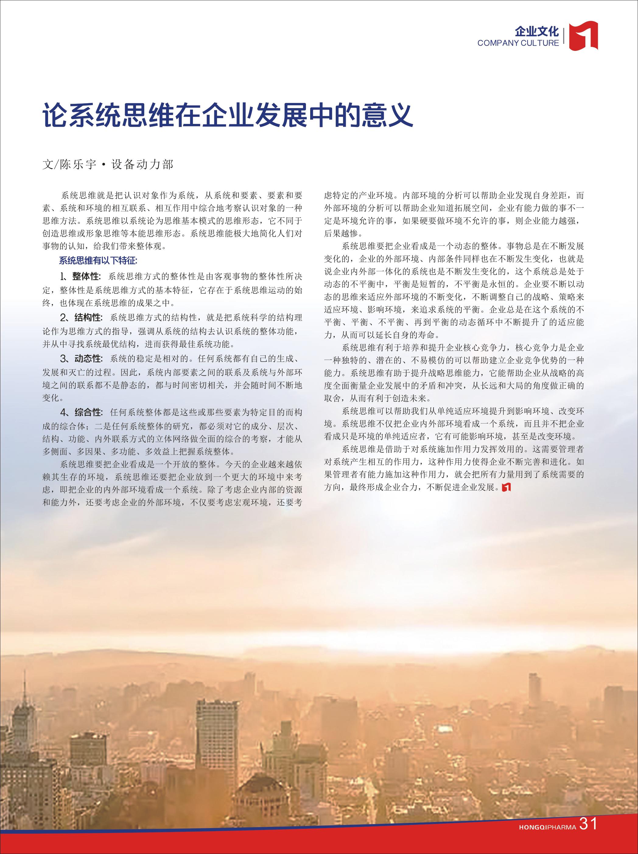 第28期內刊 第28期內刊