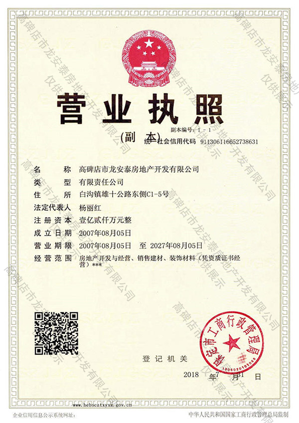 營業執照
