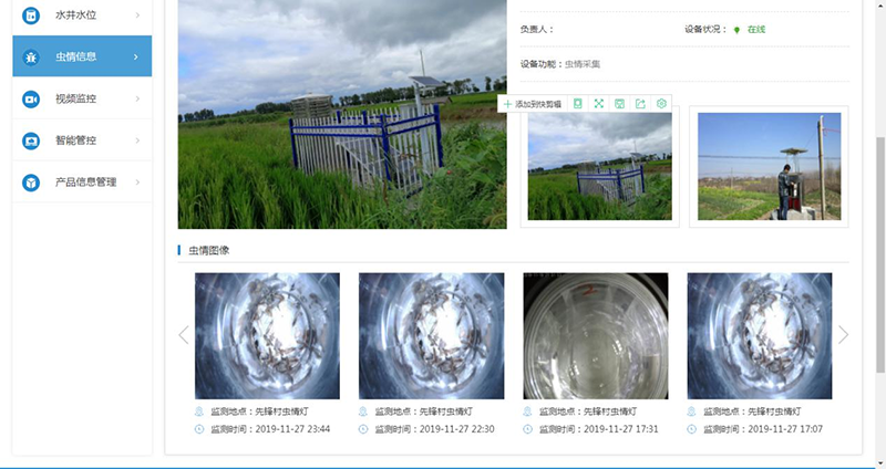 內蒙古烏蘭浩特扎賚特旗病蟲監測點 拷貝