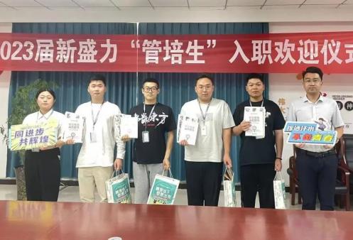 荣万家多地公司举办2023届新盛力迎新会
