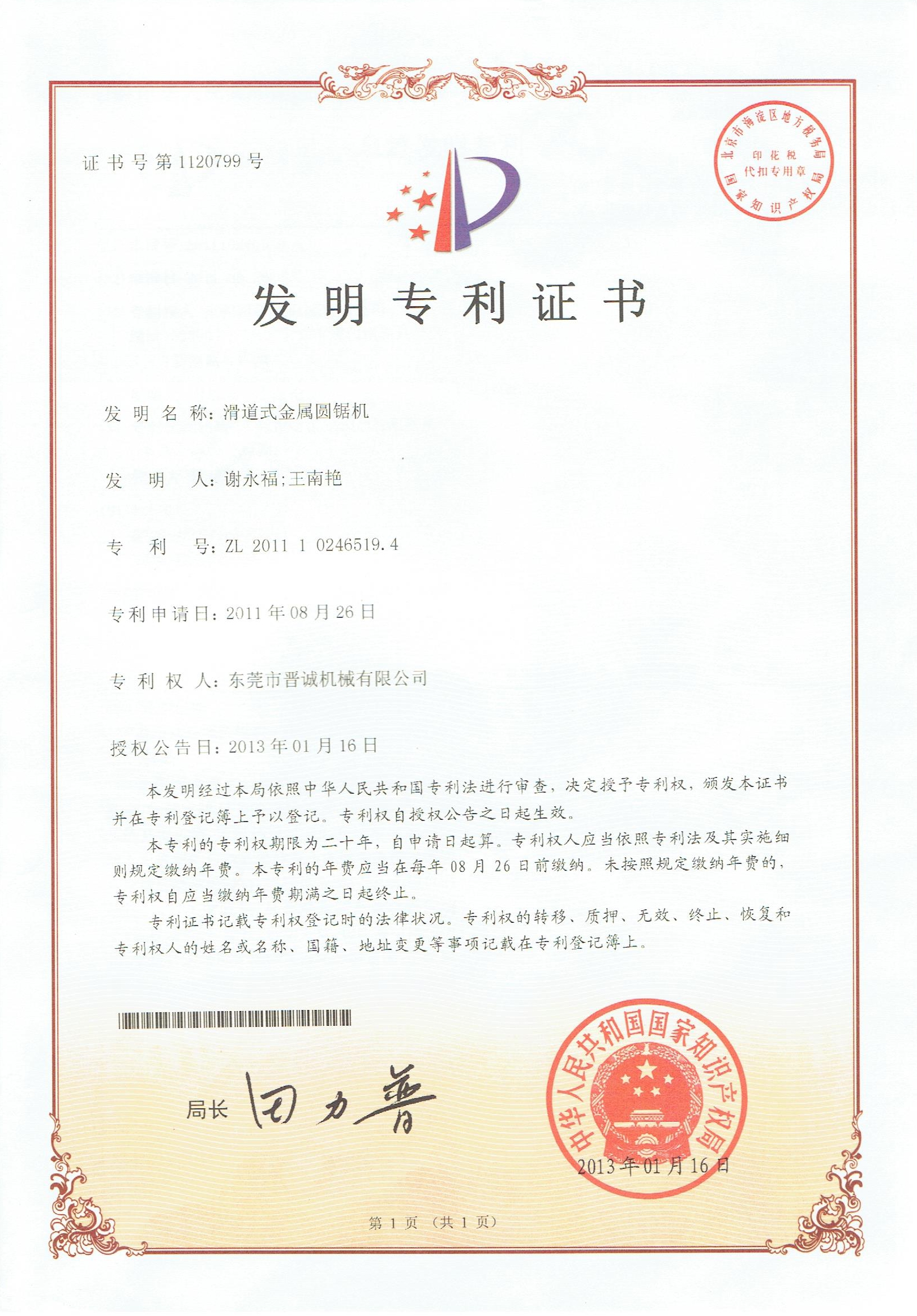 榮譽證書 榮譽證書