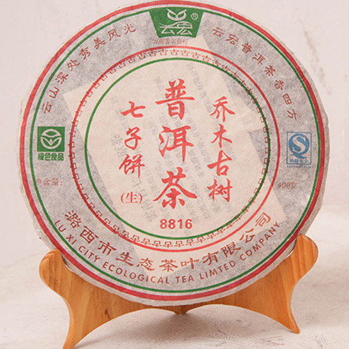 云宏喬木古樹普洱茶七子餅