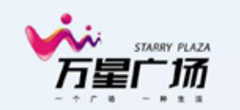 万星广场 万星广场