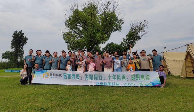 山水熔煉團隊情，篝火點亮新征程 智陽科技組織員工夏季休旅