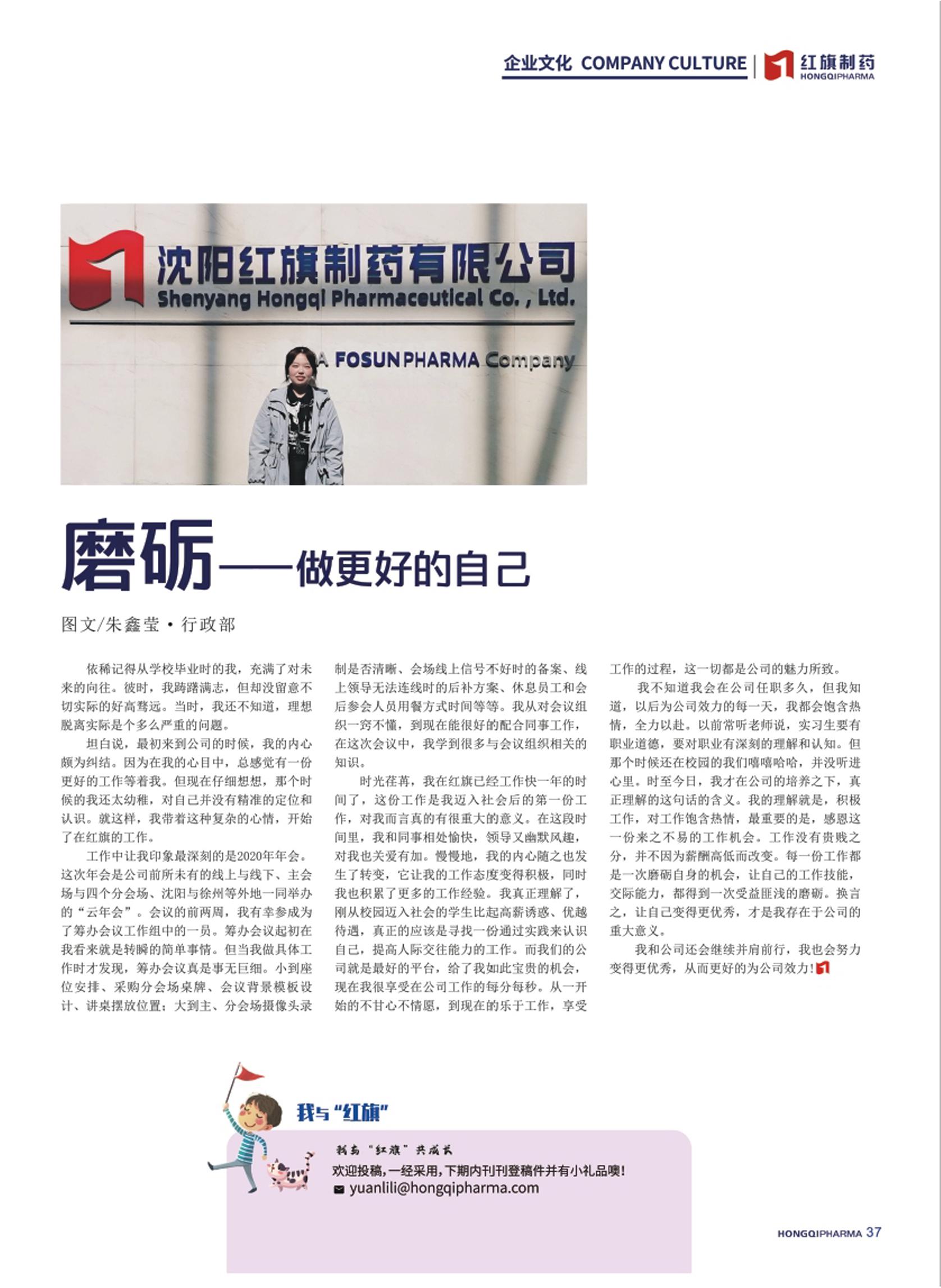 第23期內刊 第23期內刊