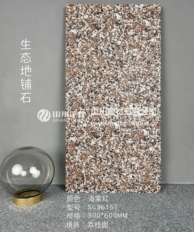 海棠紅SC15T
