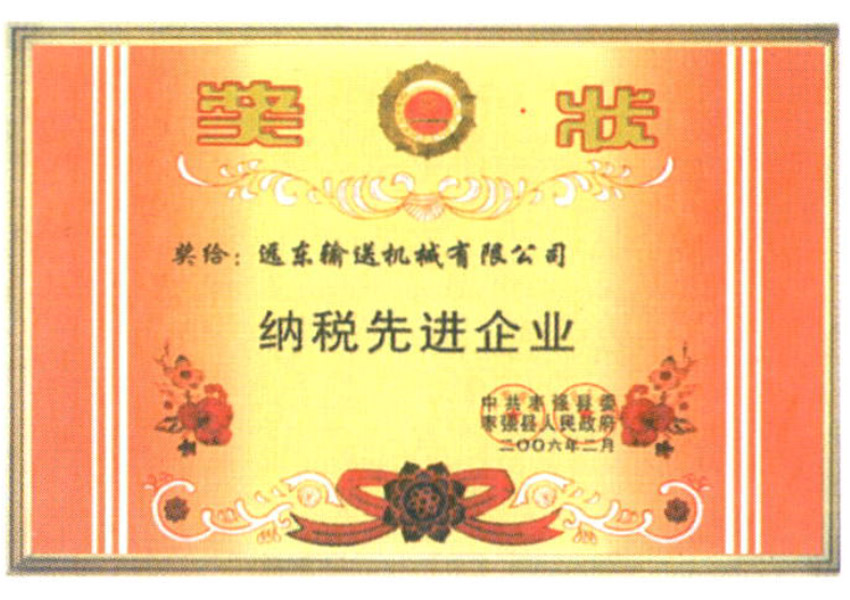 資質(zhì)榮譽